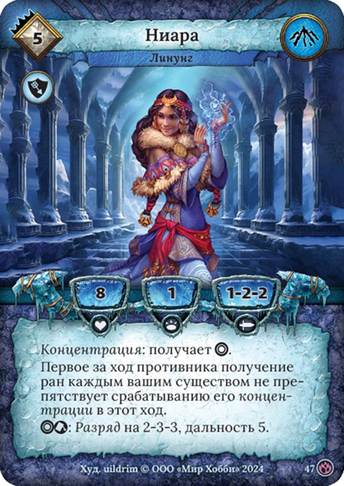 Ниара